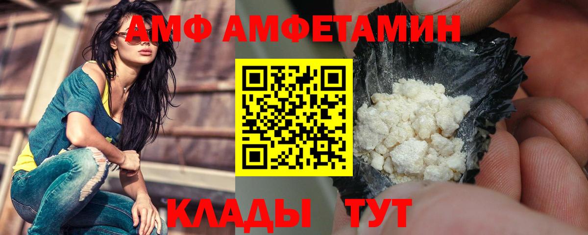 Amphetamine VHQ Электрогорск