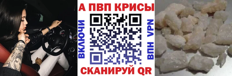 Alfa_PVP кристаллы  Электрогорск 