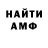 Альфа ПВП Crystall anechkabg