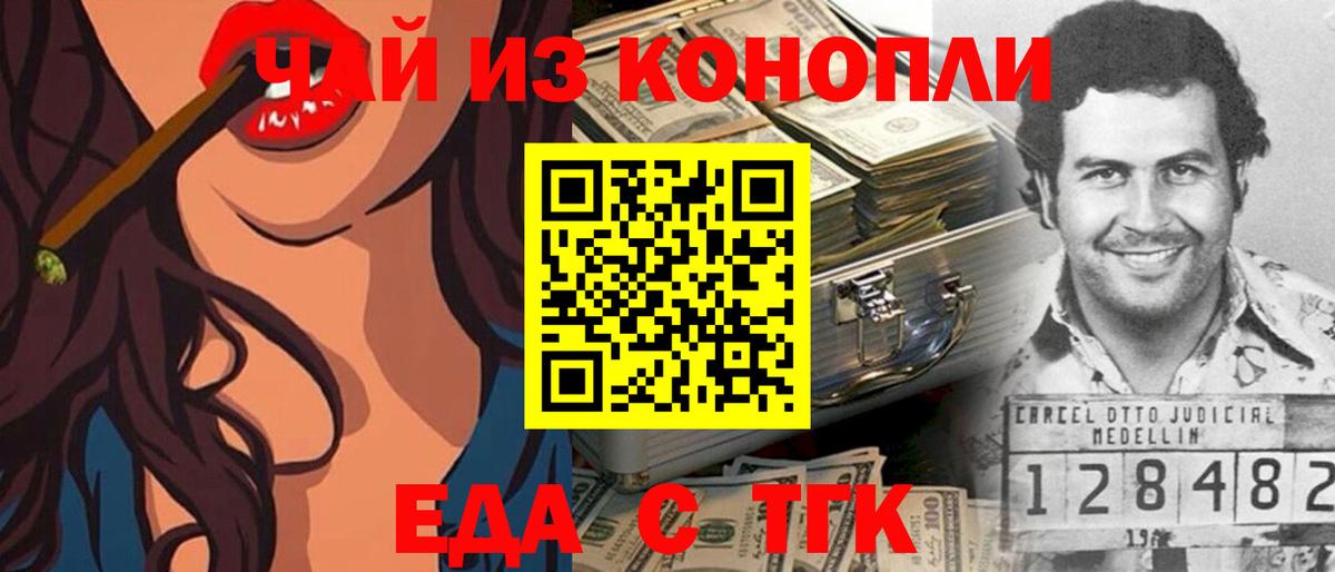 Canna-Cookies марихуана  Вход с VPN  Электрогорск 