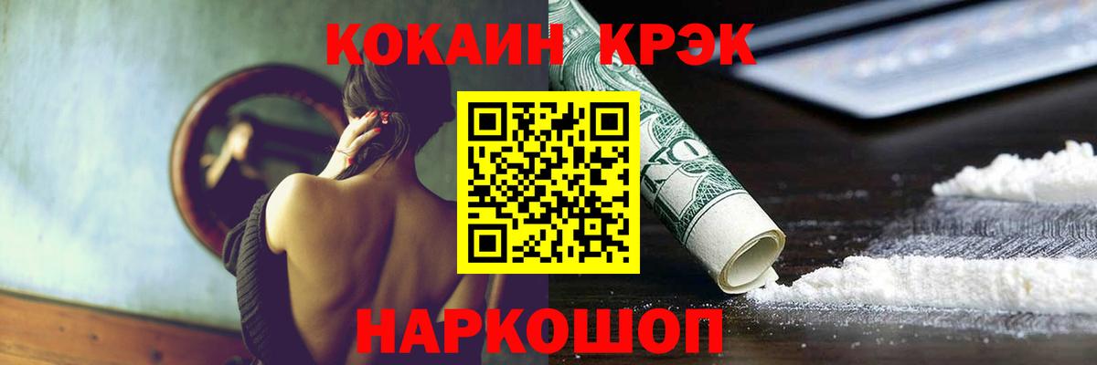 Cocaine FishScale  Вход с VPN  Электрогорск  Кокаин Колумбийский 
