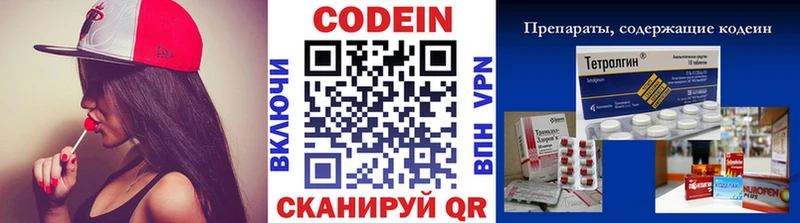 Кодеиновый сироп Lean Purple Drank Электрогорск