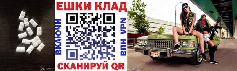 Экстази 250 мг  даркнет сайт  Электрогорск 