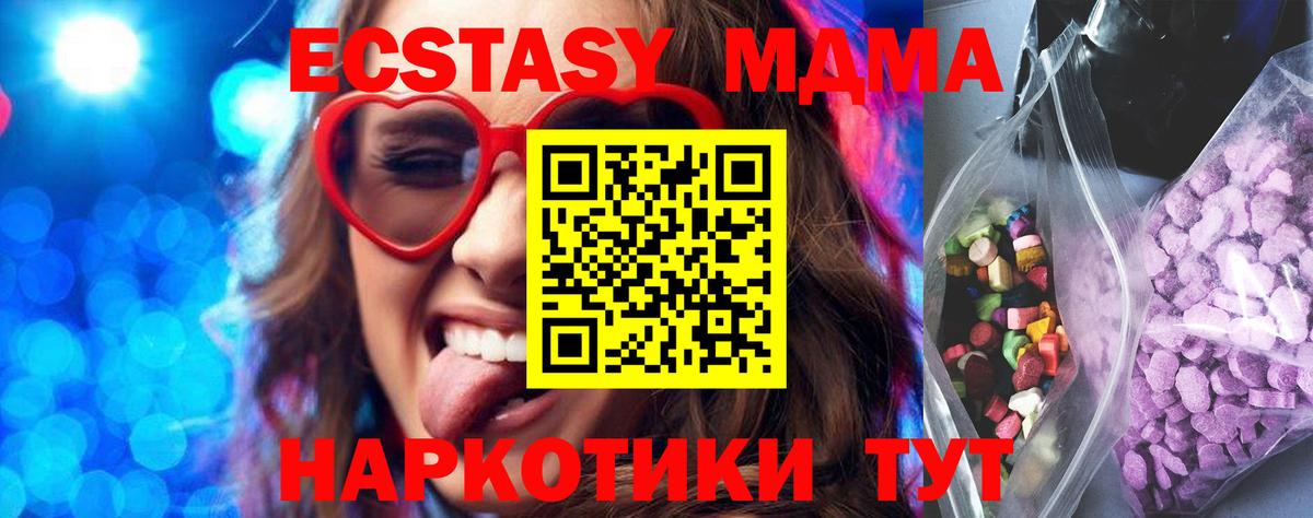 Электрогорск  ЭКСТАЗИ  Вход с VPN  Ecstasy ешки  ЭКСТАЗИ Дубай 