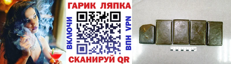 ГАШИШ hashish  даркнет телеграм  Электрогорск  купить  