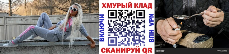 ГЕРОИН герыч Электрогорск