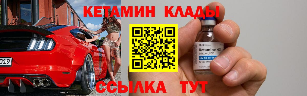 КЕТАМИН VHQ  КЕТАМИН ketamine  Вход с VPN  Электрогорск 