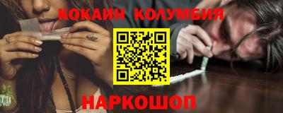 COCAINE Лесосибирск