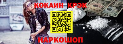 COCAINE Лесосибирск
