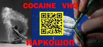 COCAINE Лесосибирск