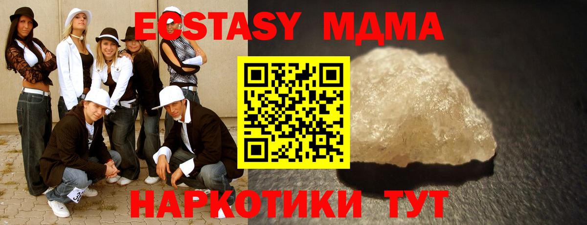 MDMA кристаллы  МДМА VHQ  Электрогорск  MDMA  Вход с VPN 