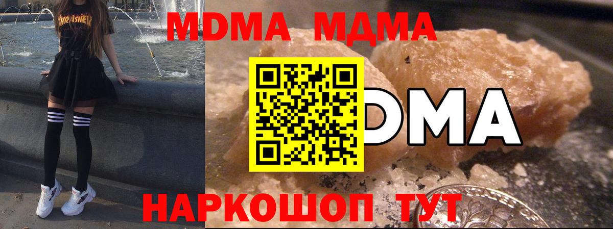MDMA VHQ Электрогорск