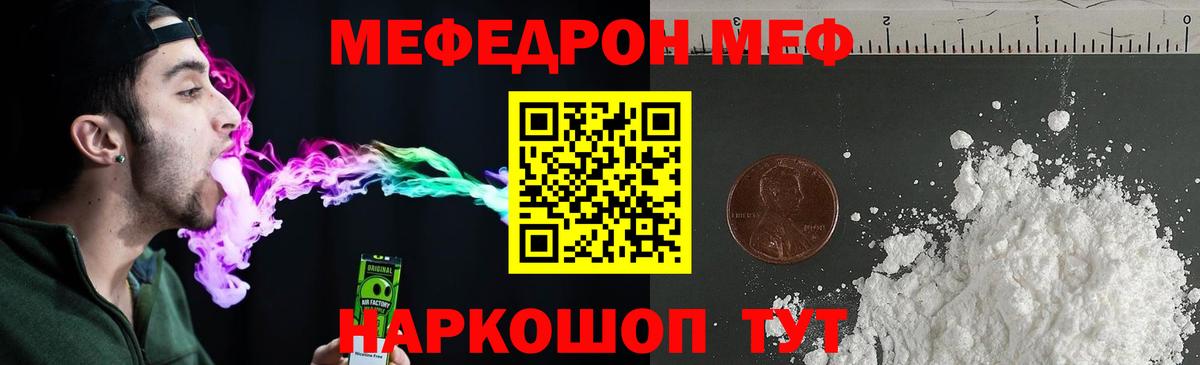 МЕФ VHQ  Меф кристаллы  Меф  Электрогорск  Вход с VPN 