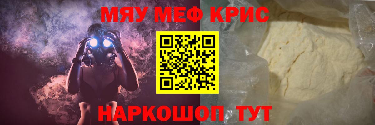Меф мука Электрогорск