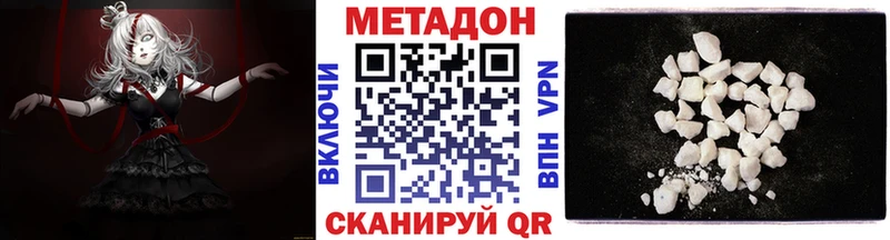 МЕТАДОН VHQ  купить наркотики сайты  omg ONION  Электрогорск 