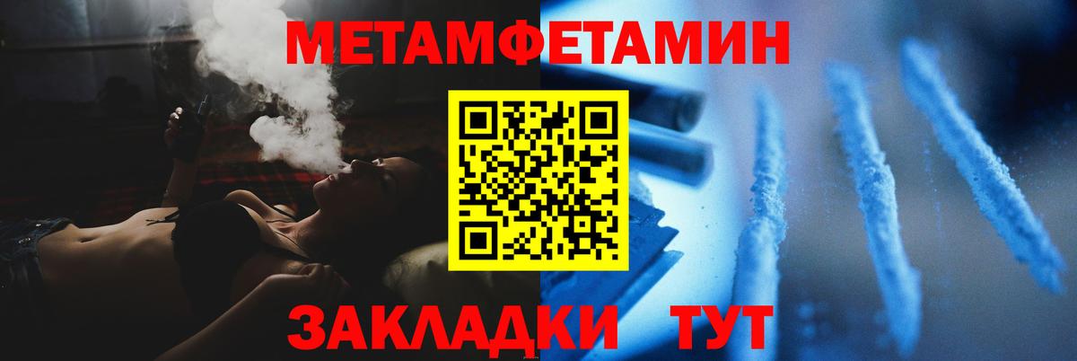 Электрогорск  Первитин пудра  Первитин пудра  Вход с VPN 