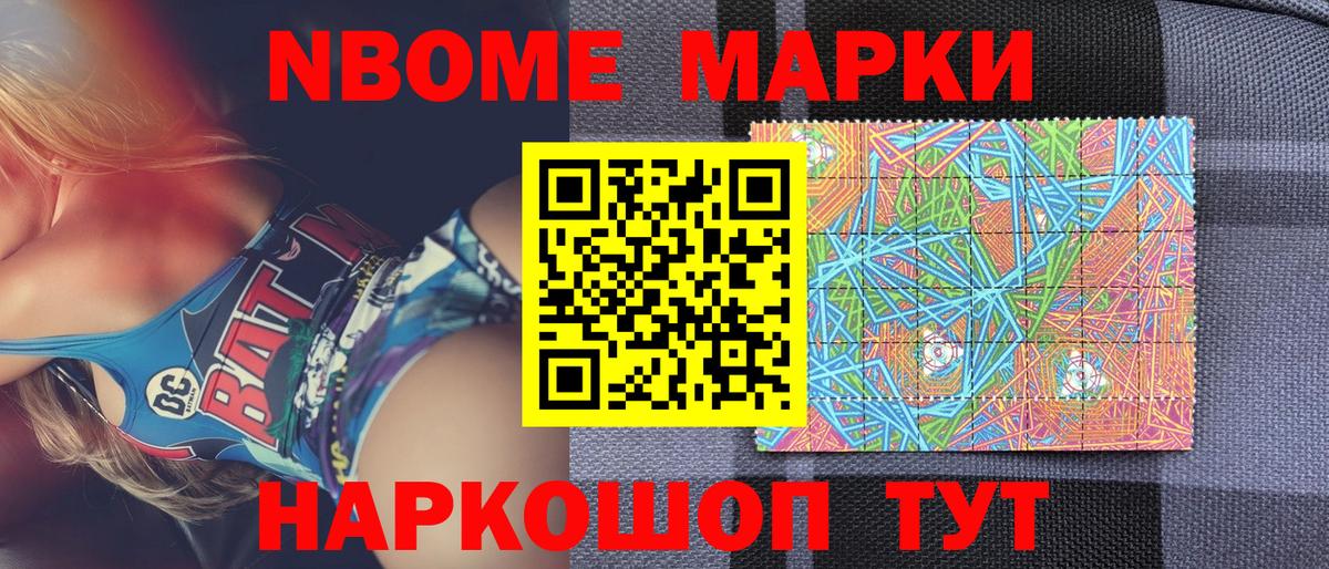 Электрогорск  Наркотические марки 1,5мг  Вход с VPN 