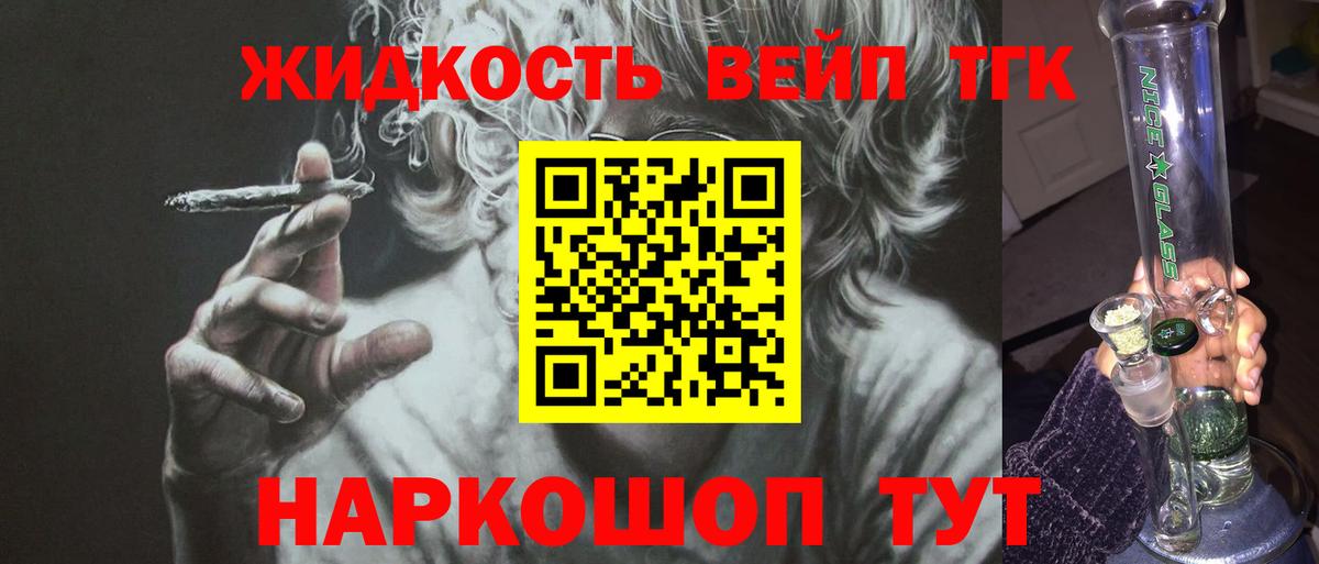 Дистиллят ТГК вейп с тгк Электрогорск