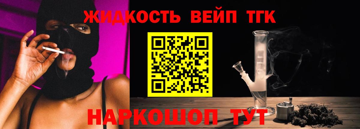 Электрогорск  ТГК гашишное масло  Вход с VPN 